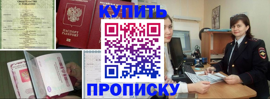 миграционный учет в Анапе
