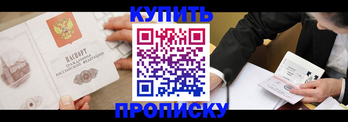 временная регистрация гарантия в Анапе